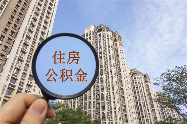 金坛房贷逾期可以取公积金吗（房贷逾期不能提公积金）