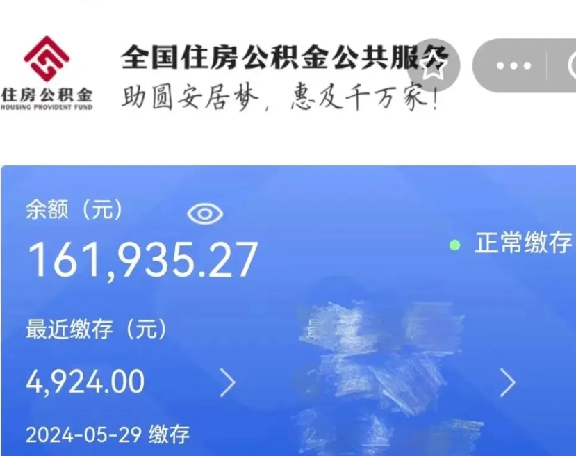 金坛辞职了可以提公积金吗（我辞职了可以提取住房公积金吗）