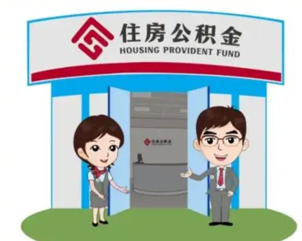 金坛房子全款能取公积金吗（全款买房可以取公积金）